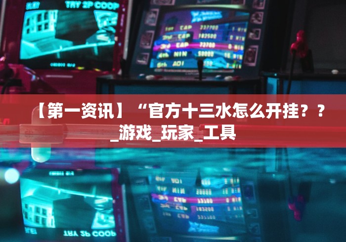 经验传递“土豪拼三张棋牌可以调胜率嘛”(外卦神器下载)